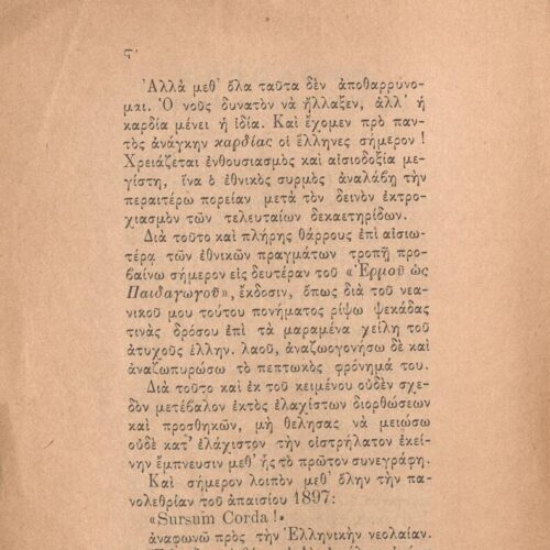 19 x 13,5 εκ. η’ σ. + 190 σ. + 2 σ. χ.α., όπου στη σ. [α’] σελίδα τίτλου με χειρόγρ